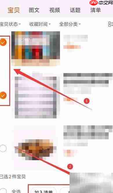 手机淘宝收藏商品管理技巧