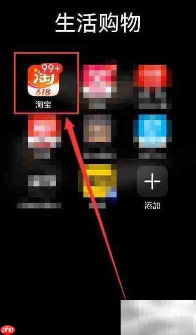 手机淘宝收藏商品管理技巧