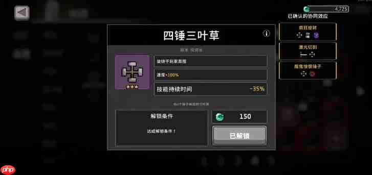 《疾风骑士》魔导士玩法介绍