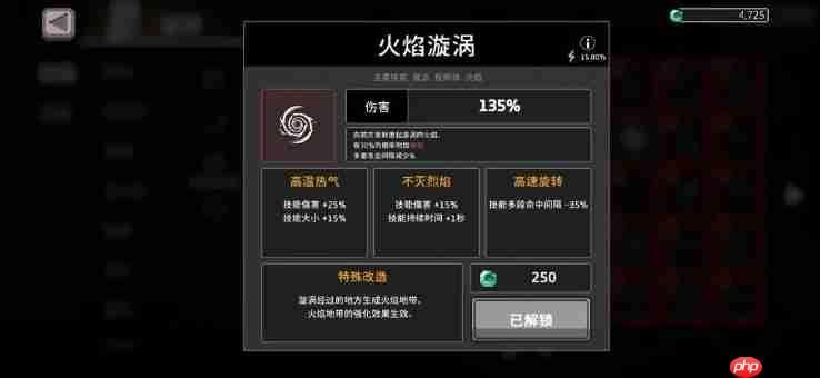 《疾风骑士》魔导士玩法介绍