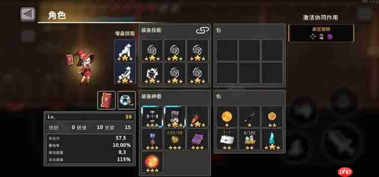 《疾风骑士》魔导士玩法介绍