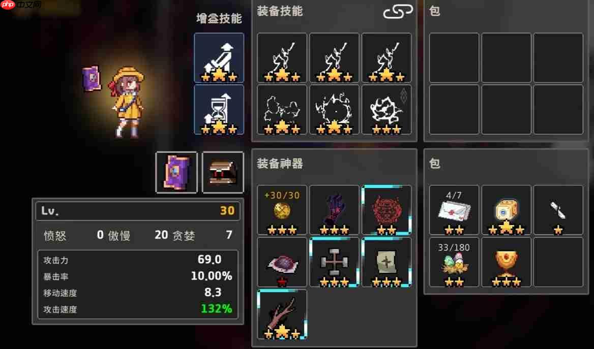 《疾风骑士》魔导士玩法介绍