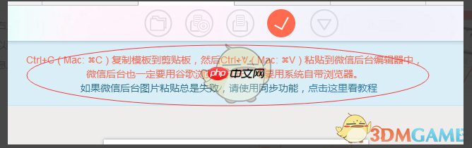 《秀米编辑器》插入音乐方法
