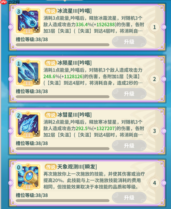 《云海之下》法师全面养成攻略