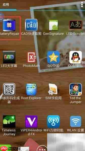 手机电池不耐用?一招修复