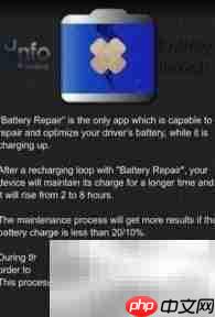 手机电池不耐用?一招修复