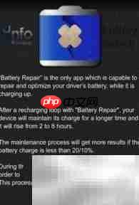 手机电池不耐用?一招修复