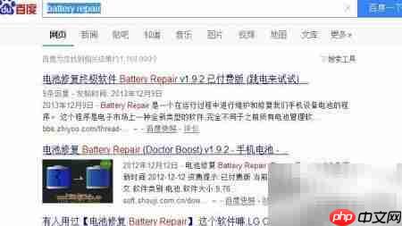 手机电池不耐用?一招修复