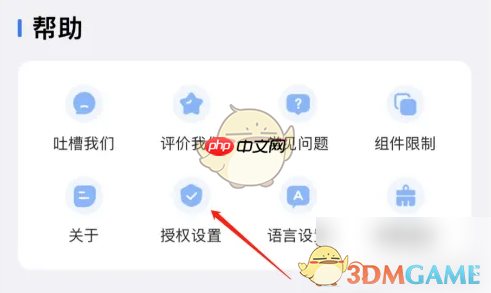 《topwidgets》授权展示蓝牙状态方法