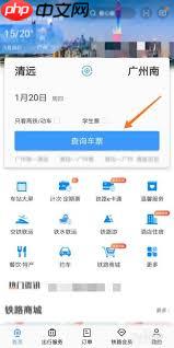 铁路12306座位图怎么查看