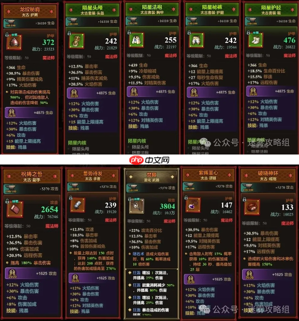 迷雾大陆s7法师火陨石流派攻略