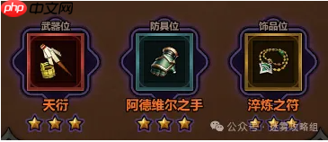 迷雾大陆s7法师火陨石流派攻略