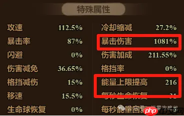迷雾大陆s7法师火陨石流派攻略