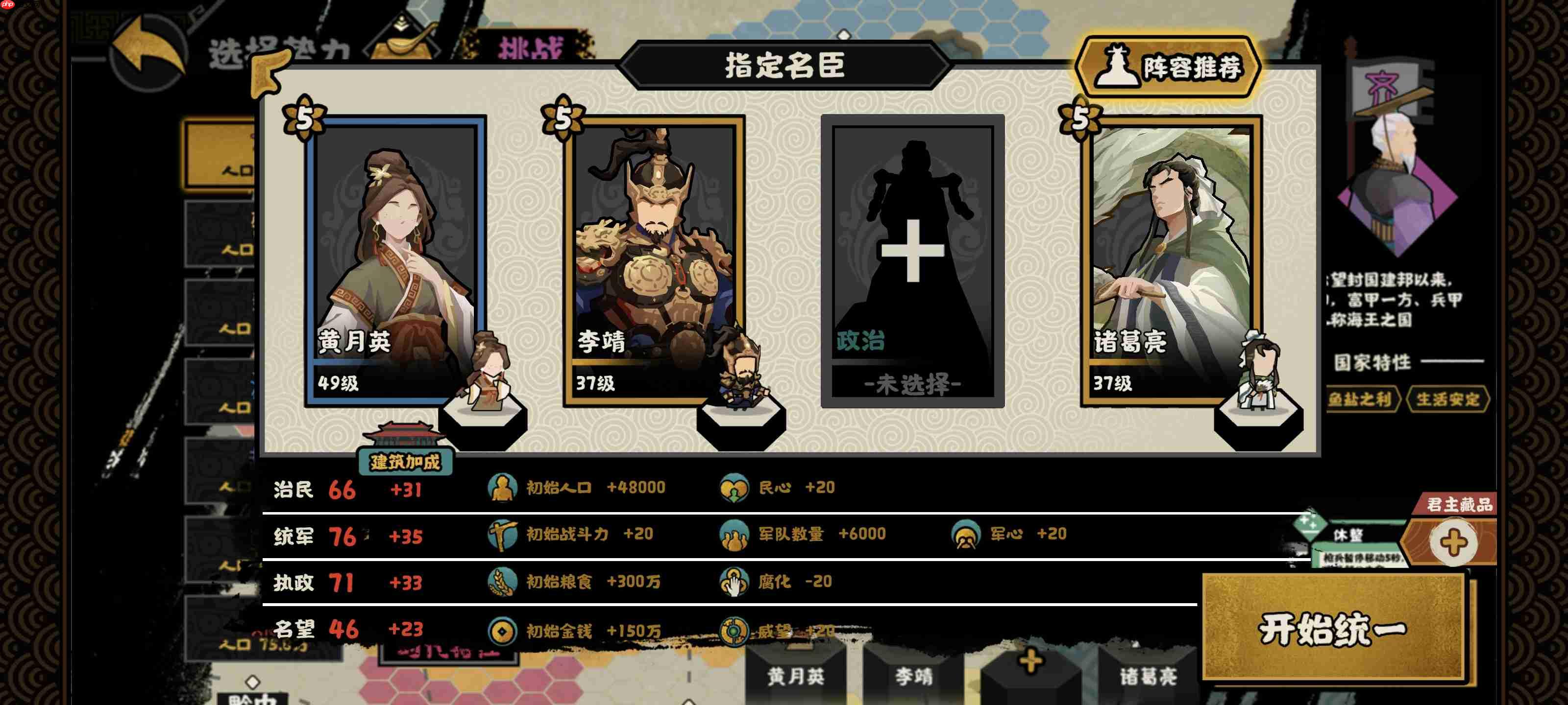 《无悔华夏》家仆阵详解