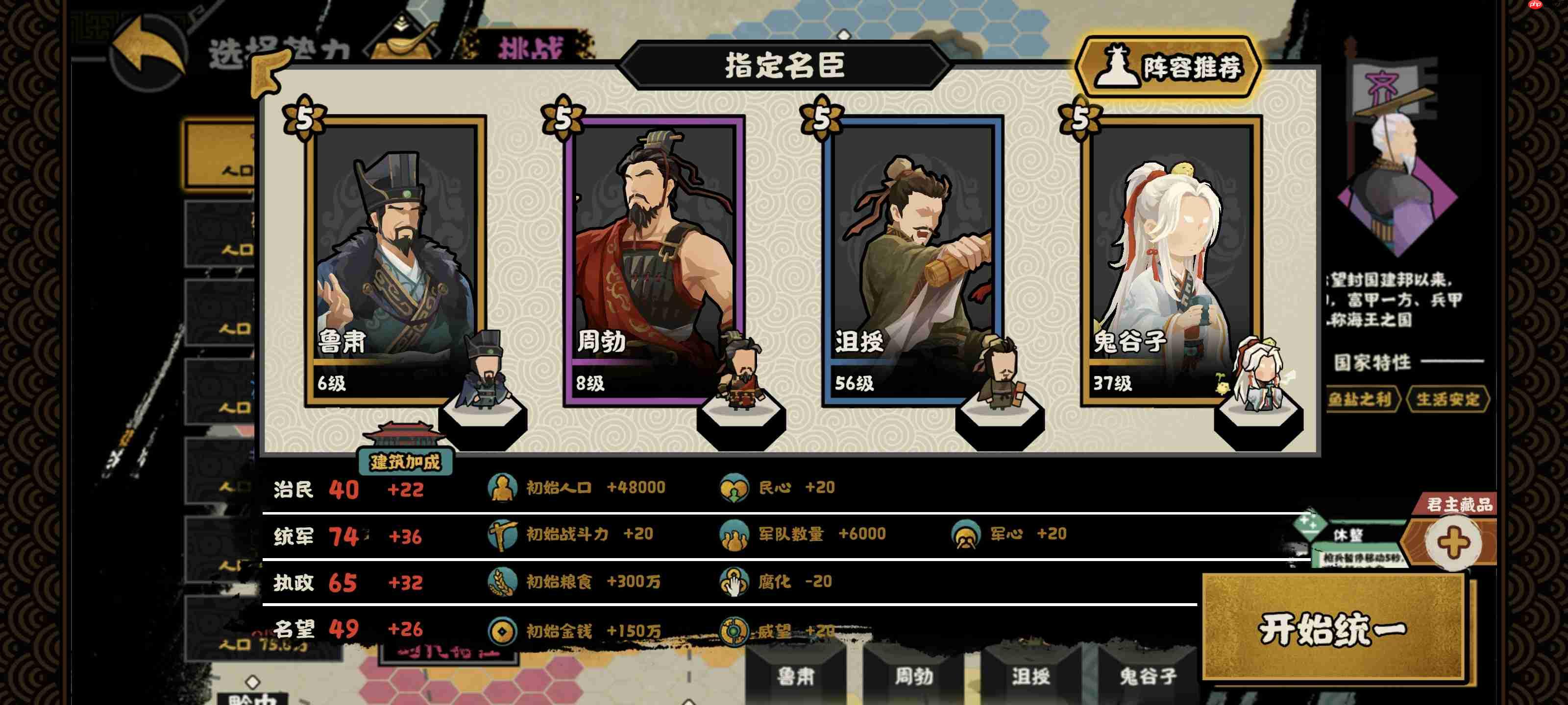 《无悔华夏》家仆阵详解