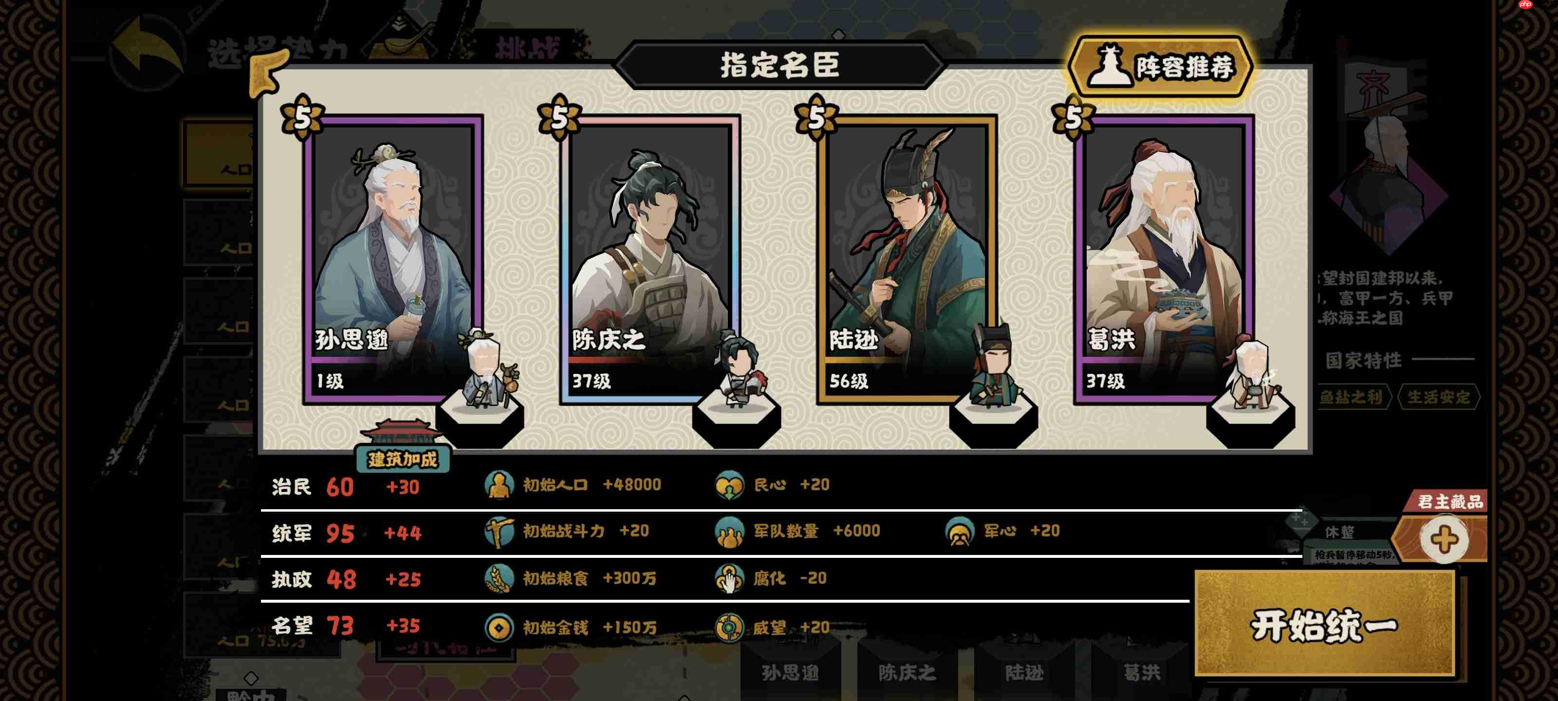 《无悔华夏》家仆阵详解