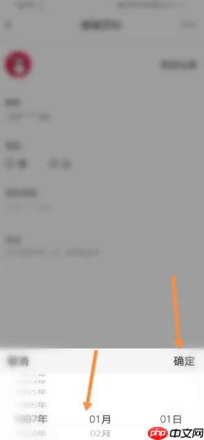 《蜜雪冰城》生日设置方法