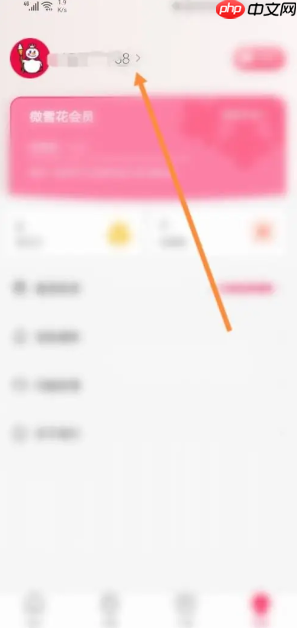 《蜜雪冰城》生日设置方法