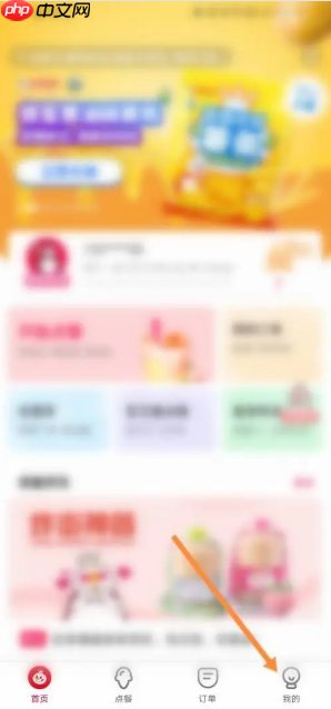 《蜜雪冰城》生日设置方法