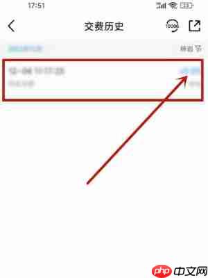 《中国移动》话费充值记录查看方法