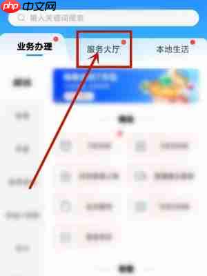 《中国移动》话费充值记录查看方法
