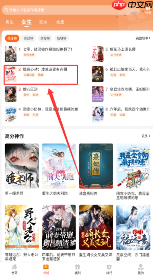 《月鼠小说》加入书架方法