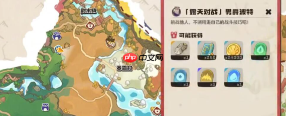 《洛克王国：世界》波特打法攻略