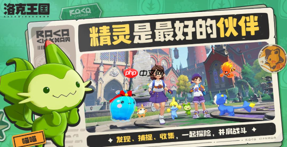 《洛克王国：世界》波特打法攻略