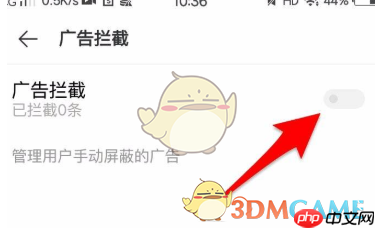 《vivo浏览器》广告拦截设置方法