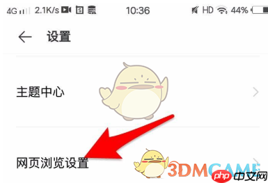 《vivo浏览器》广告拦截设置方法