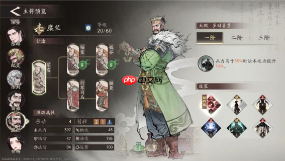 《三国望神州》糜竺攻略