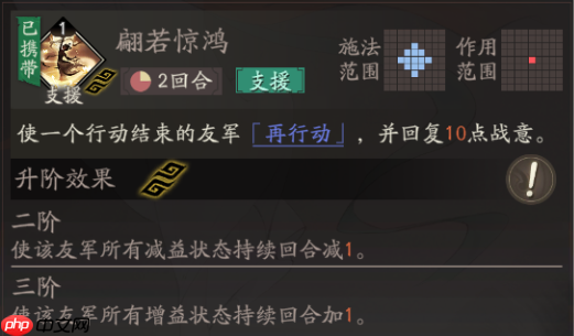 《三国望神州》糜竺攻略