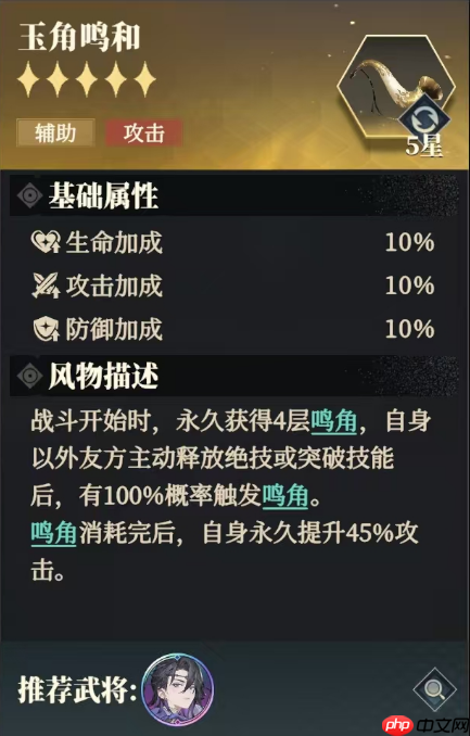 《三国志幻想大陆2：枭之歌》风物定军鸣镝搭配推荐