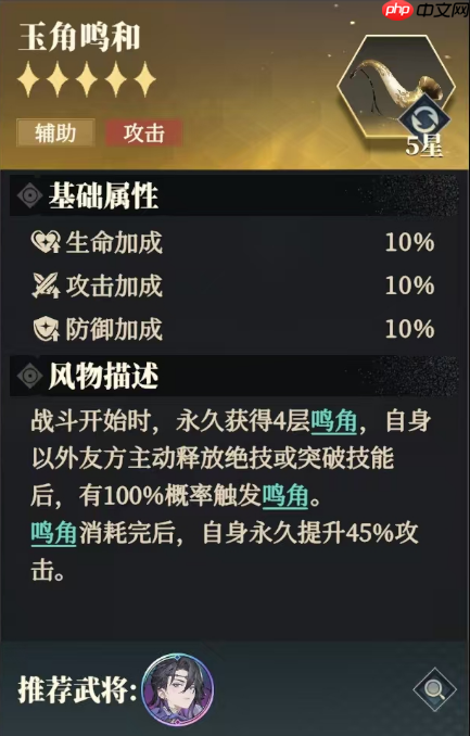 《三国志幻想大陆2：枭之歌》风物定军鸣镝搭配推荐