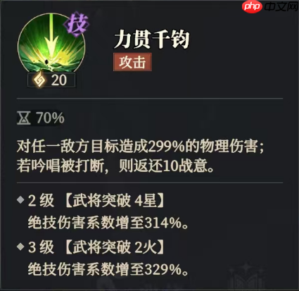 《三国志幻想大陆2：枭之歌》风物定军鸣镝搭配推荐