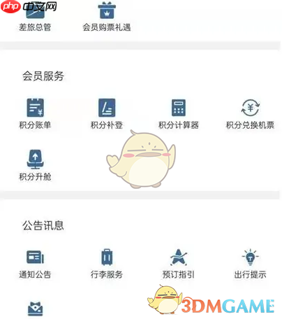《东方航空》学生认证方法