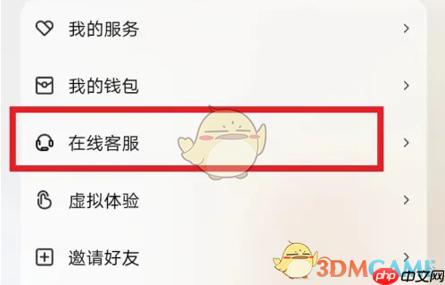 《海尔智家》查看电子说明书方法