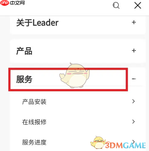 《海尔智家》查看电子说明书方法
