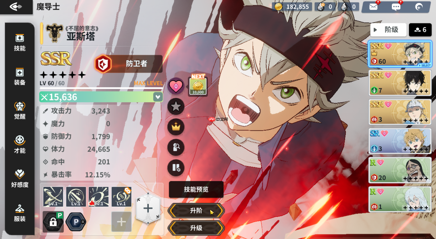 《黑色四叶草魔法帝之道》角色升阶方法