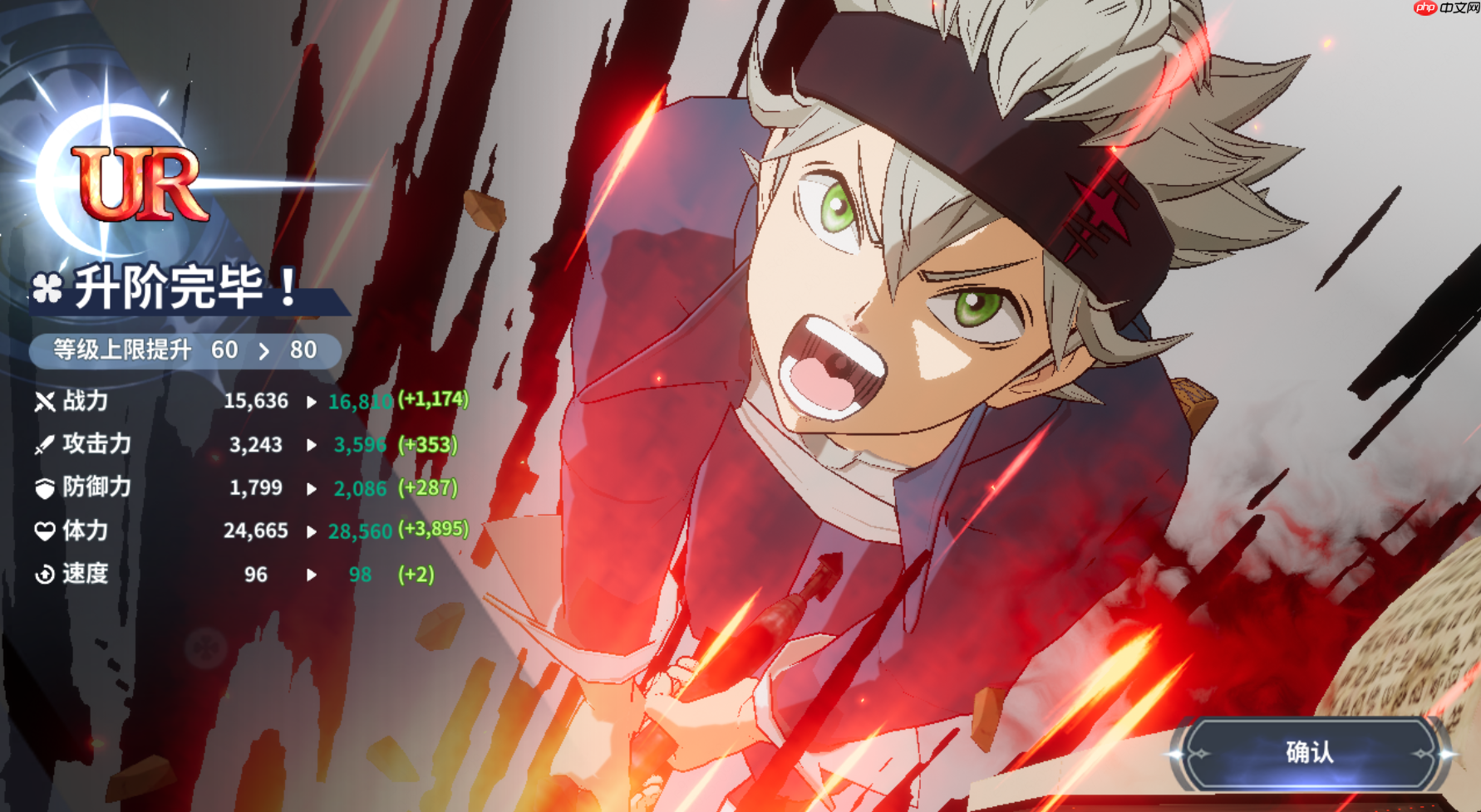 《黑色四叶草魔法帝之道》角色升阶方法