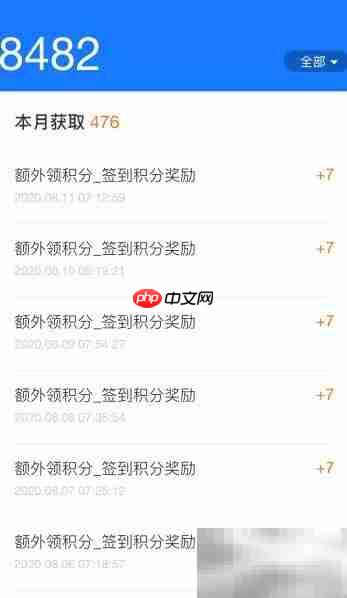 支付宝会员积分查询方法