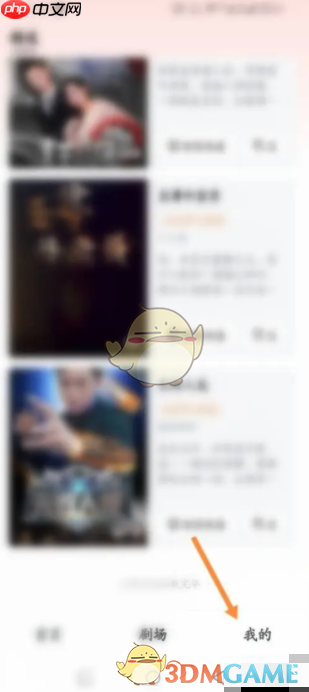 《河马剧场》开通会员方法