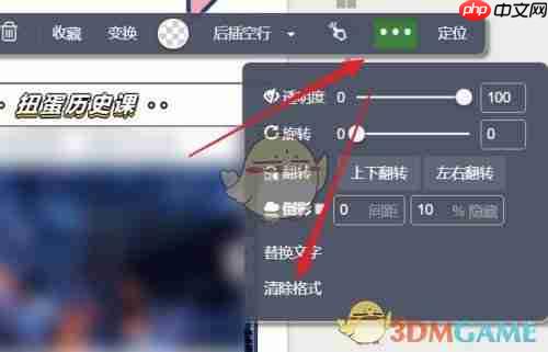 《秀米编辑器》清除格式方法
