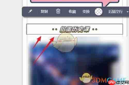 《秀米编辑器》清除格式方法