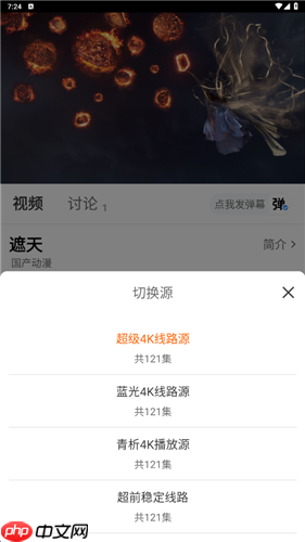 追番达人app使用教程