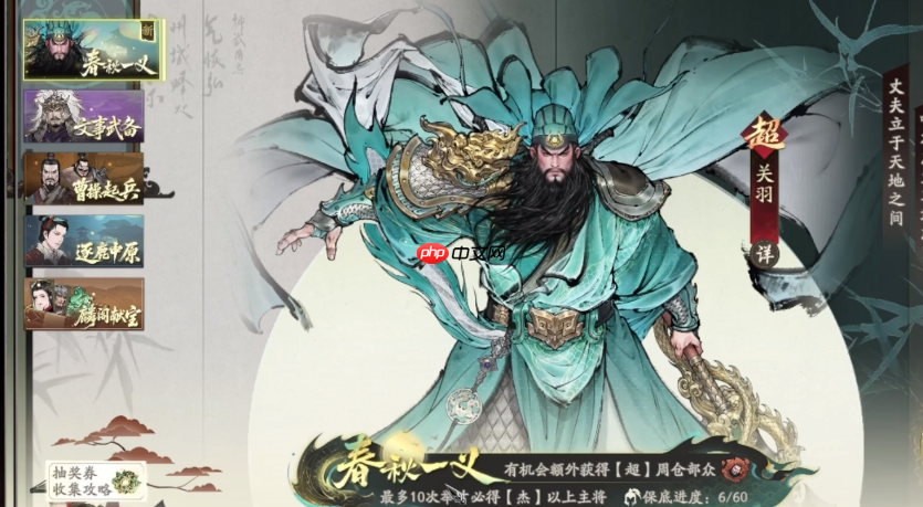 《三国望神州》蜀国阵容介绍