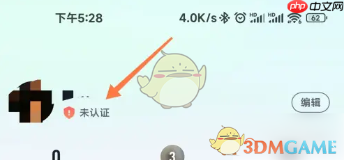 《青藤之恋》身份认证方法