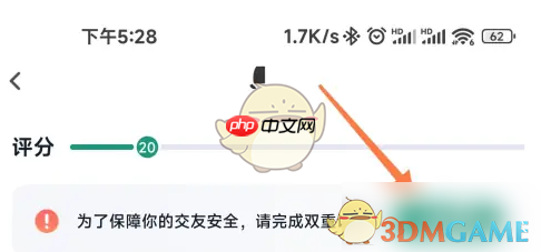 《青藤之恋》身份认证方法