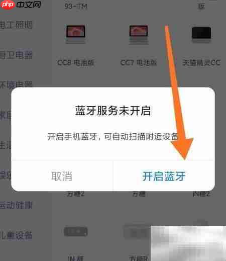 天猫精灵添加设备指南