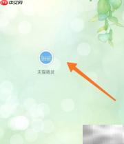 天猫精灵添加设备指南